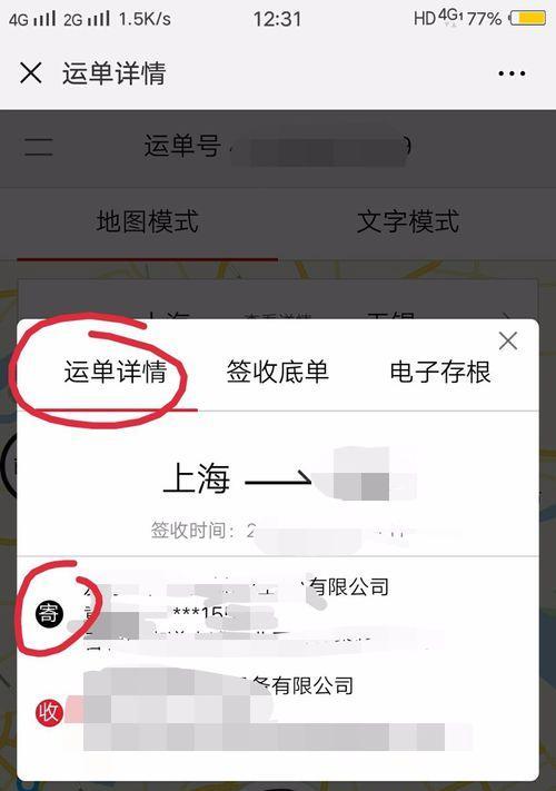手机快递拍照查询方法是什么？