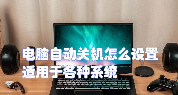 如何设置电脑通过摁关机键直接关机？
