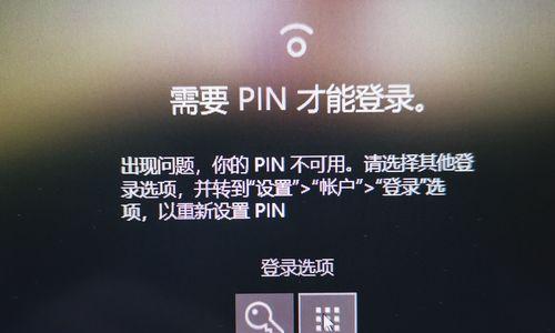 联想笔记本去掉pin的方法是什么？去掉pin后有什么影响？