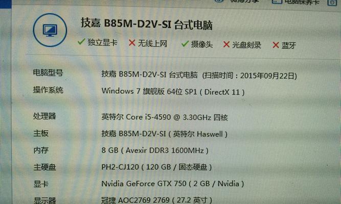 表格20m需要怎么样电脑配置？电脑配置对表格处理速度有何影响？