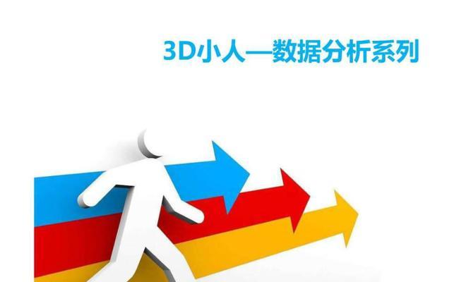 电脑小人图标出现的原因是什么？