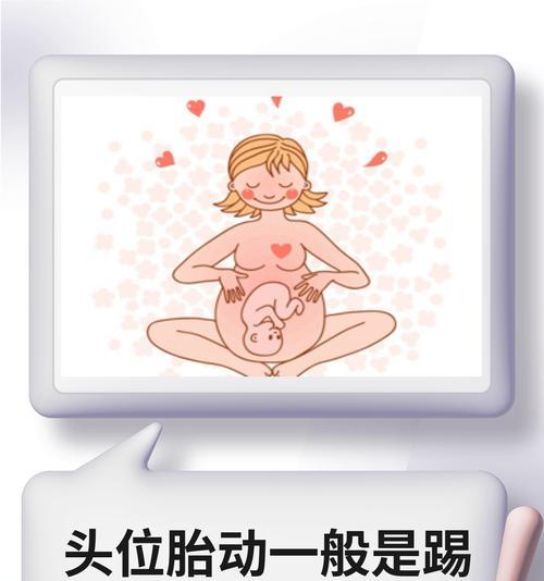 苹果手机设置听胎动的方法是什么？
