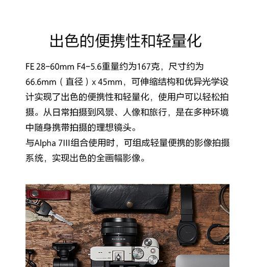 索尼相机人像镜头轻重调整方法是什么？