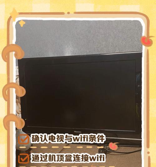 机顶盒如何连接wifi？进入机顶盒wifi设置的步骤是什么？