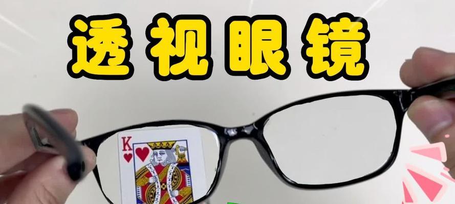 眼镜架如何做成的视频？制作过程和技巧有哪些？