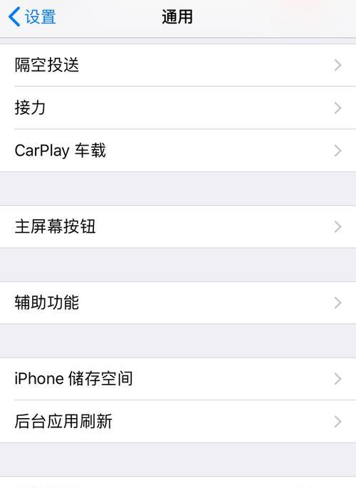 苹果手机黑白屏幕模式如何开启？