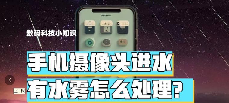 手机屏幕后摄像头关闭方法是什么？