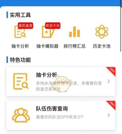 抽卡版手机软件是什么？如何使用抽卡版手机软件？