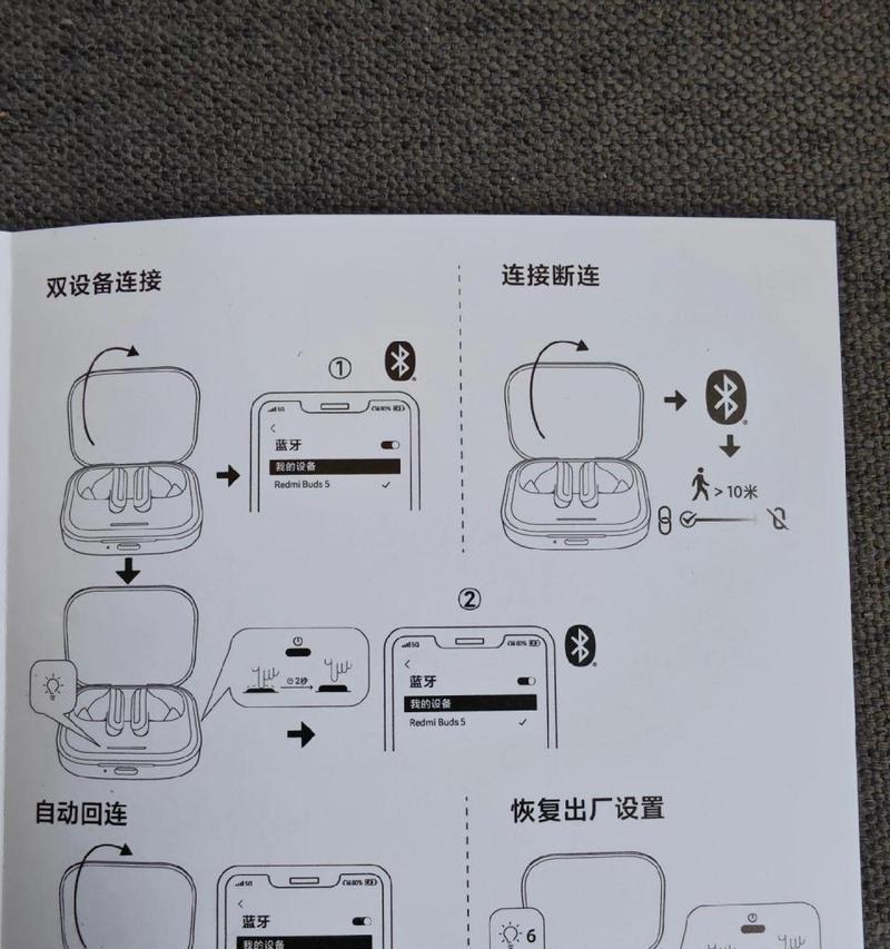 有线耳机蓝牙连接电脑的步骤是什么？