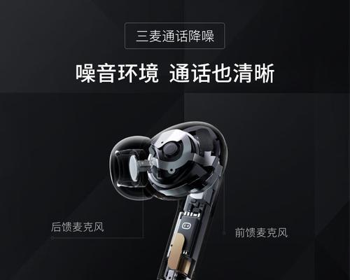 蓝牙耳机选麦的技巧是什么？如何判断麦的质量？