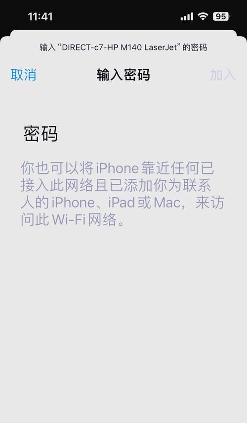 小米对讲互通设置wifi步骤是什么？连接失败怎么办？