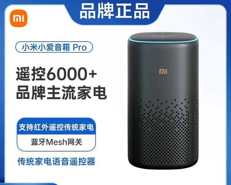 小爱同学吊顶音响的按钮在哪里？如何操作？