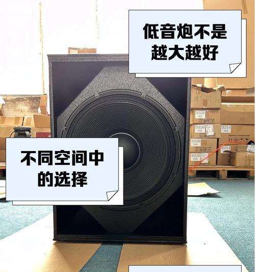皮卡超低音炮调音技巧是什么？如何调整出最佳音效？