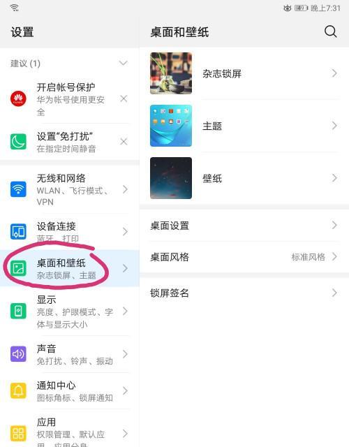 荣耀手机短信横屏怎么解决？如何调整设置以实现横屏？