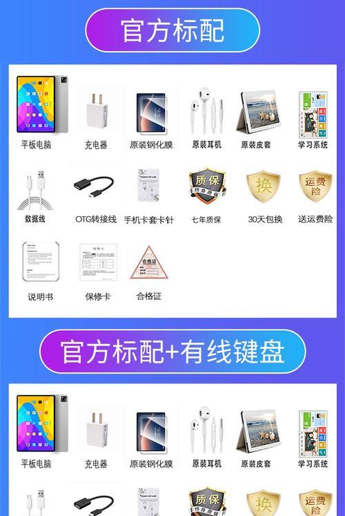 苹果平板二合一电脑使用方法是什么？如何高效操作？