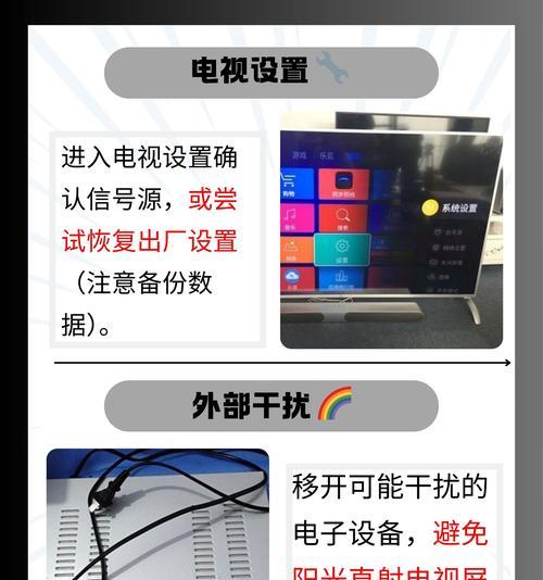 机顶盒无图像显示原因？如何快速解决？