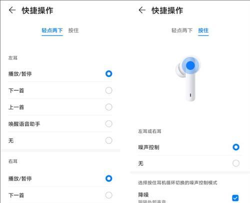 苹果手机连接华为6i耳机遇到问题怎么办？