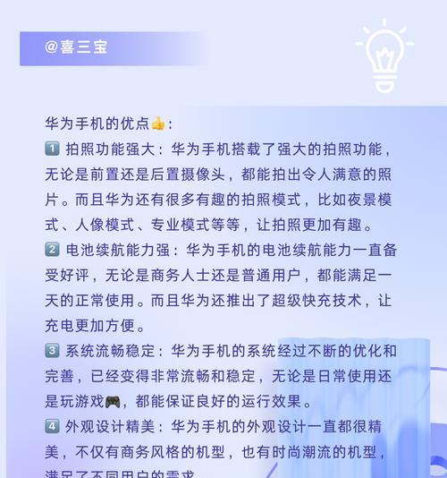 华为新款定位手机有哪些？它们的特点和功能是什么？