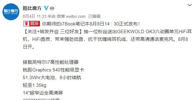 笔记本电脑核显关闭后如何重新开启？需要什么操作？