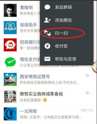 华为手机扫码登录的具体步骤是什么？扫码登录安全吗？