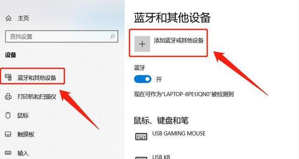 电脑蓝牙鼠标连接平板步骤？兼容性问题如何解决？