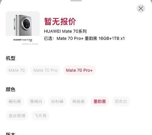 华为mate70标配有些什么东西？详细清单有哪些？