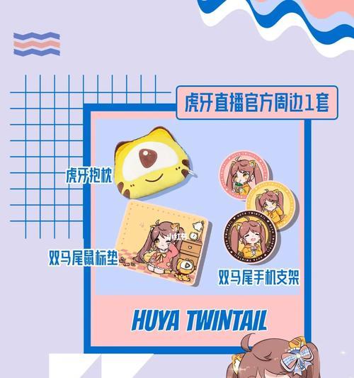 虎牙摇手机支架摆放技巧有哪些？