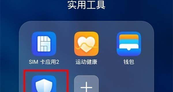 华为mate70快充关闭的方法是什么？