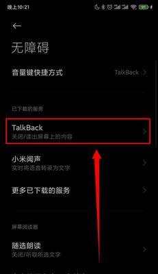 小米手机瘦脸功能如何使用？使用过程中常见问题如何解决？