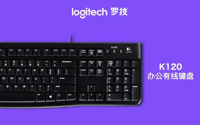 老款罗技键盘连接台式电脑方法是什么？