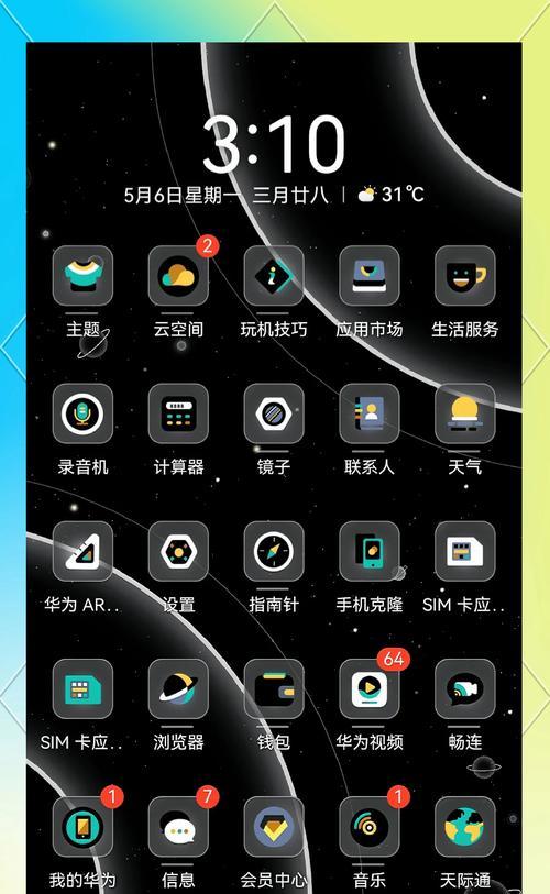 华为手机灵动胶囊功能怎么用？开启步骤是什么？