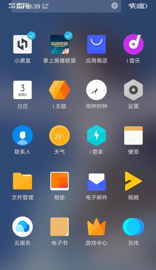 vivo手机i视频应用如何彻底删除？卸载步骤是什么？