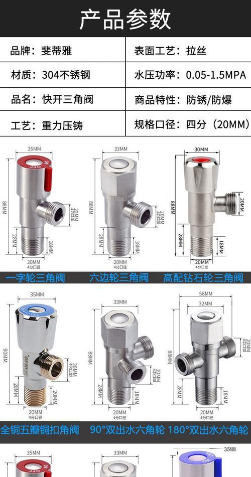 止水阀与热水器匹配方法是什么？选择标准有哪些？