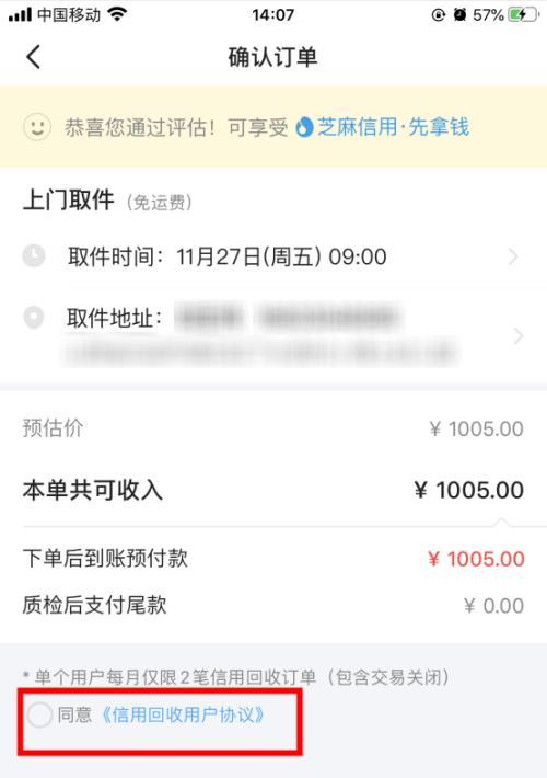 三星手机闲鱼app分身功能如何使用？操作步骤是什么？