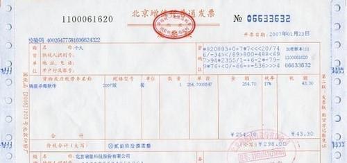 笔记本电脑购买后如何开具发票？