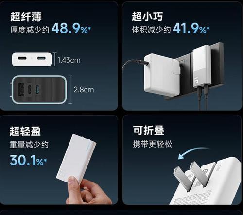 新款超薄充电器使用方法是什么？充电器使用常见问题有哪些？