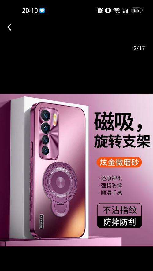 磁吸手机壳怎么装支架？安装步骤是怎样的？