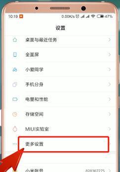 小米手机监管锁查询步骤？