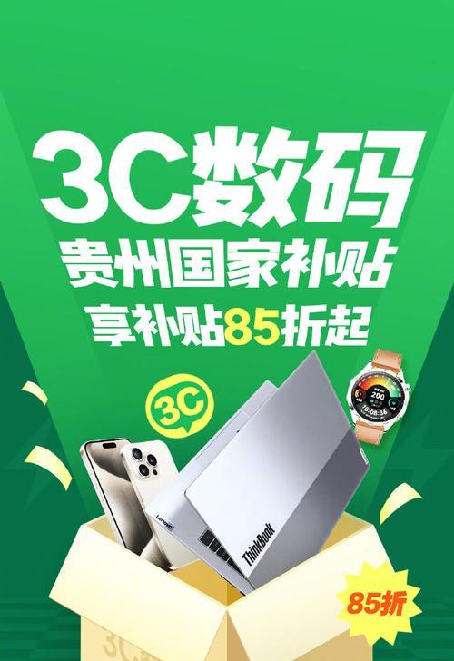 华为手机领取国补的条件是什么？