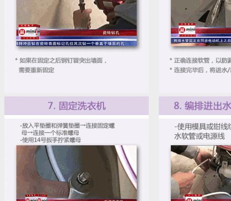 洗衣机钻孔时需要绑定哪些物品？