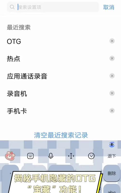 老版三星手机开启otg的方法是什么？