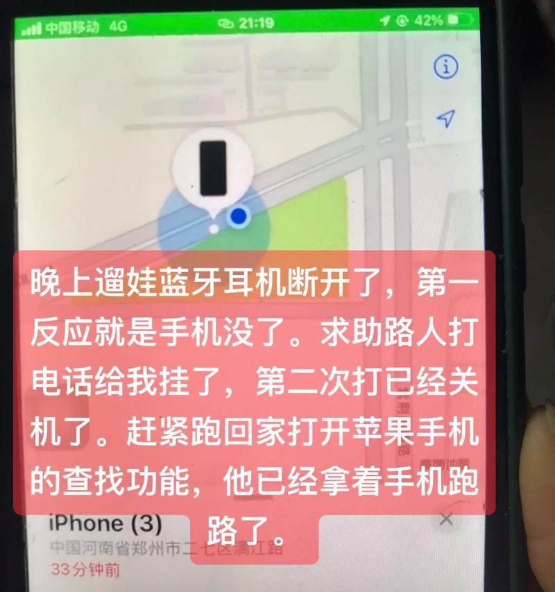 苹果手机丢失后如何查找手机号？查找过程中需要注意什么？