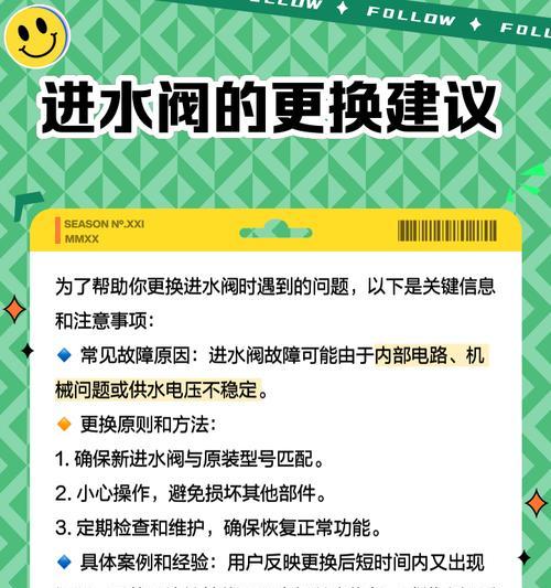 洗衣机背后阀门的正确名称是什么？阀门的作用是什么？