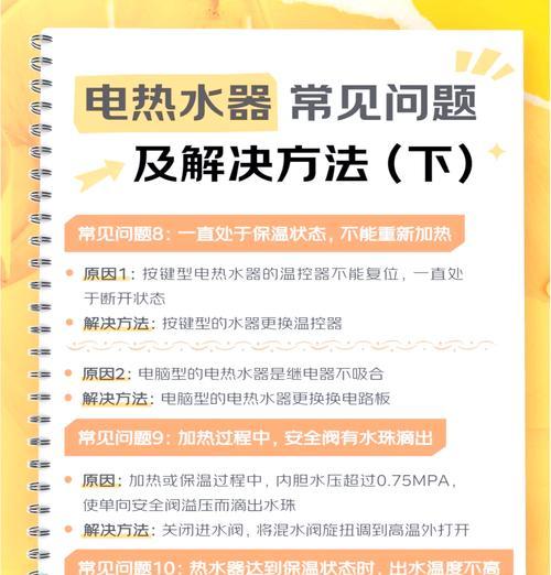 热水器如何快速关闭电源？省力操作方法是什么？