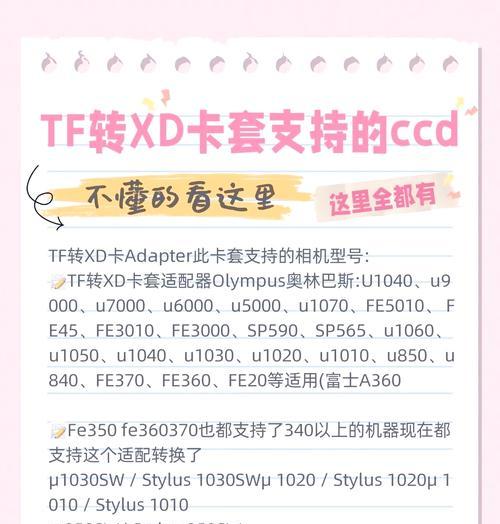 数码相机tf卡的正确插入方法是什么？