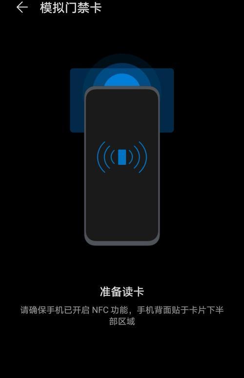 三星手机开启电梯门禁卡功能方法是什么？