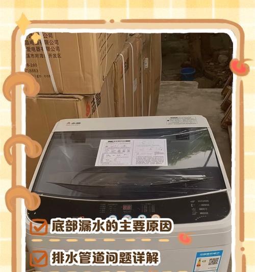 洗衣机底部橡胶管的作用是什么？