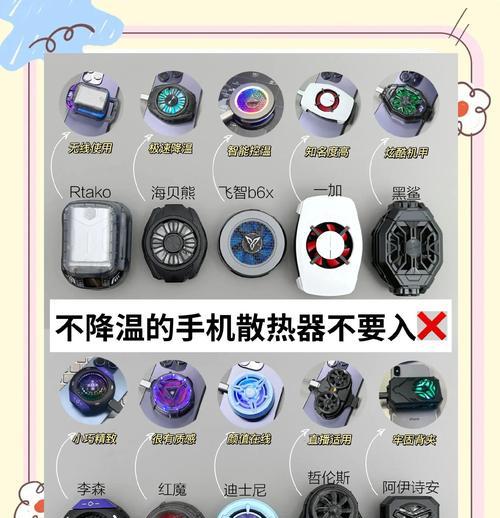 手机壳夏日支架使用技巧是什么？如何提高散热效果？