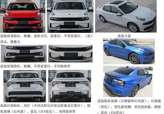 领克07平板支架的安装方法是什么？如何操作？