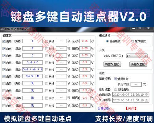 键盘设置软件有哪些推荐？
